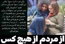 شقایق دهقان بی حجاب