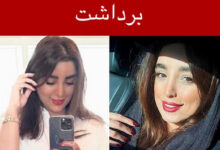 شیوا بلوچی بی حجاب