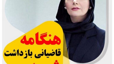 دستگیری هنگامه قاضیانی بازیگر سینما 29 آبان 1401 + دلیل بازداشت بازداشت هنگامه قاضیانی