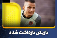 دستگیری حامد لک از شایعه تا واقعیت