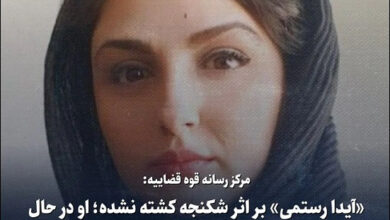 فوت آیدا رستمی