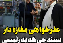 عذرخواهی فیض الله قادری