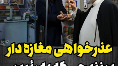 فیلم معذرت خواهی فیض الله قادری مرد مغازه دار سنندجی عذرخواهی فیض الله قادری