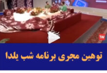 توهین مجری به گل محمدی