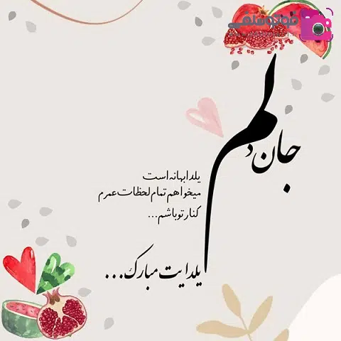 پیامک تبریک شب یلدا 1401 + عکس تبریک شب یلدا 1401 پیامک تبریک شب یلدا 1401 + عکس تبریک شب یلدا 1401