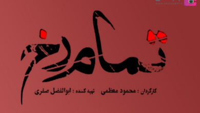 خلاصه داستان قسمت اول تا آخر سریال تمام رخ + بازیگران تمام رخ قسمت آخر سریال تمام رخ