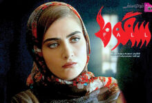 داستان سریال سقوط فرخ نژاد + قسمت آخر سریال سقوط فیلیمو خلاصه داستان سریال سقوط