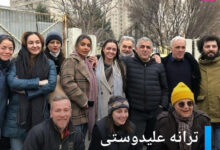 ترانه علیدوستی آزاد شد