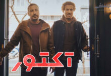 خلاصه داستان و قسمت آخر سریال آکتور + اسامی بازیگران آکتور قصه سریال آکتور