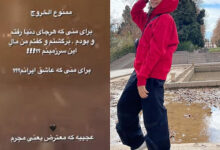 راضیه جانباز ممنوع الخروج شد