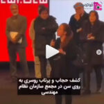 توهین زینب کاظم پور به حجاب روسری با پرت کردن آن در نظام مهندسی زینب کاظم پور بی حجاب