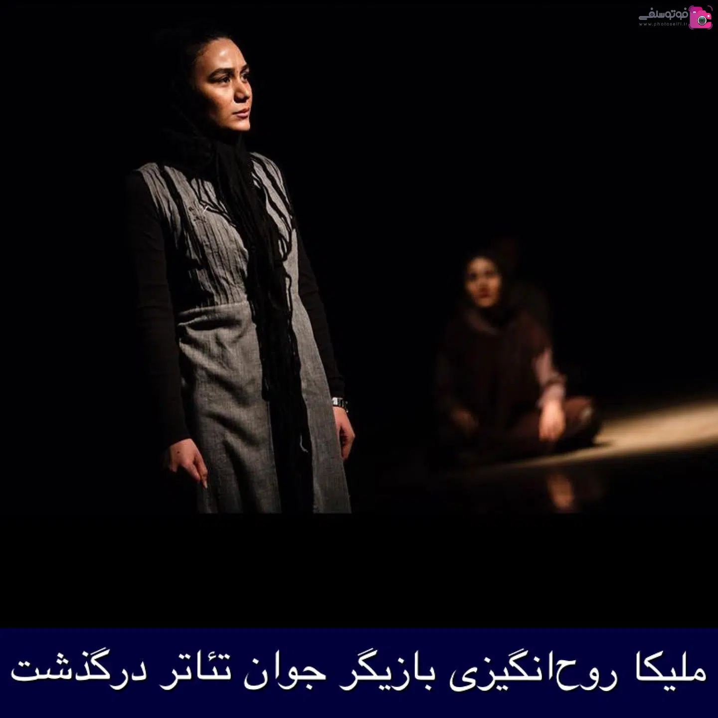 خودکشی ملیکا روح انگیزی خودکشی ملیکا روح انگیزی