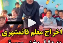 خانم معلم قائمشهری گنگستر