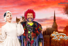 سریال ماه پیشونی