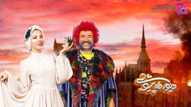 خلاصه داستان سریال دیو و ماه پیشونی + تعداد قسمت ها سریال ماه پیشونی