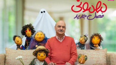 سریال مهمونی 2