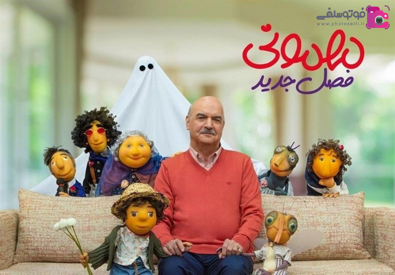 فصل جدید مهمونی فصل جدید مهمونی