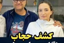 عکس کشف حجاب نگار جواهریان زن رامبد جوان مجری خندوانه نگار جواهریان بی حجاب