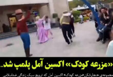 بسته شدن مزرعه کودک اکسین