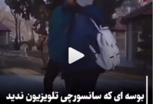 فیلم بوسه شبکه نسیم 11 فروردین 1402 + معذرت خواهی شبکه نسیم لب گرفتن در شبکه نسیم