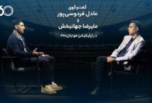 فردوسی پور و جهانبخش