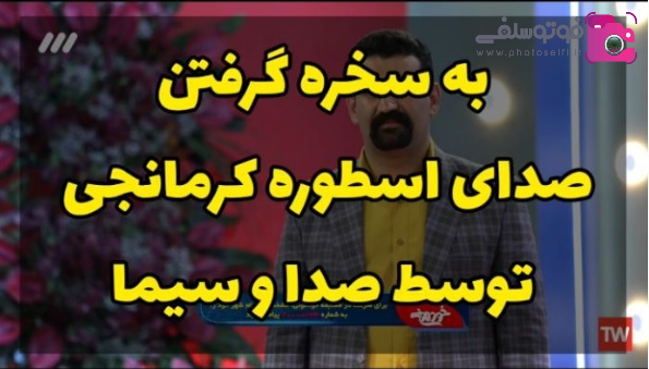 فیلم توهین مهران رجبی فیلم توهین مهران رجبی