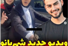 شهربانو منصوریان و حمیدرضا روحی