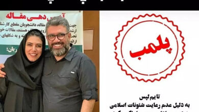 رستوران رشیدپور پلمپ شد