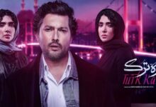 دانلود سریال قهوه ترک