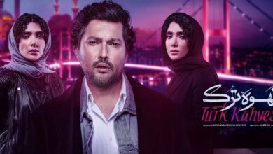 دانلود سریال قهوه ترک