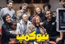 خلاصه داستان سریال نیوکمپ