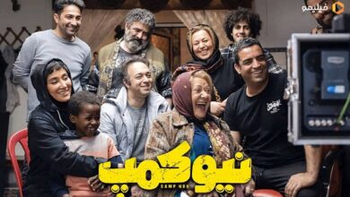 خلاصه داستان سریال نیوکمپ