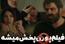 فیلم پورن سیاه چاله