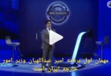 فیلم توهین به ایران و امیر عبداللهیان در شوی تلویزیونی باکو آذربایجان توهین به ایران در تلویزیون باکو