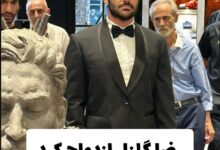 فیلم ازدواج محمدرضا گلزار