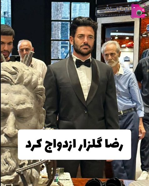 فیلم ازدواج محمدرضا گلزار فیلم ازدواج محمدرضا گلزار