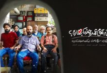 خلاصه داستان سریال مگه تموم عمر چند تا بهاره سروش صحت خلاصه داستان سریال مگه تموم عمر چند تا بهاره