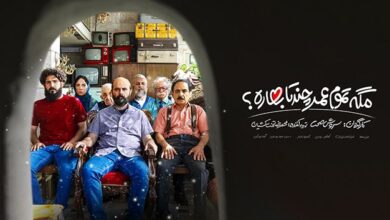 خلاصه داستان سریال مگه تموم عمر چند تا بهاره