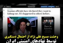 بازداشت مسیح علینژاد