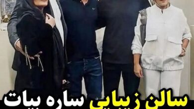 پلمپ سالن زیبایی ساره بیات به دلیل بی حجابی + فیلم پلمپ سالن زیبایی ساره بیات