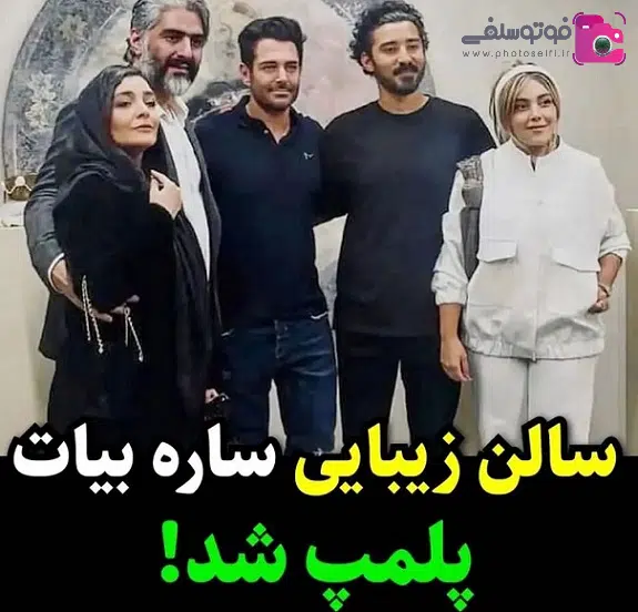 پلمپ سالن زیبایی ساره بیات پلمپ سالن زیبایی ساره بیات