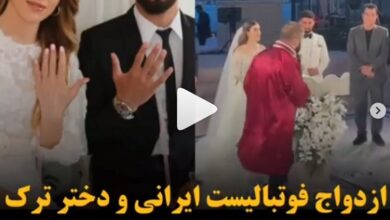 فیلم عروسی الهیار صیادمنش با دویگو گوزل + کلیپ ازدواج فیلم عروسی الهیار صیادمنش