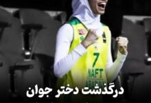 درگذشت ترنم شاهین زاده 29 خرداد 1402 + دلیل فوت درگذشت ترنم شاهین زاده