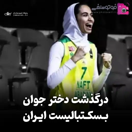 درگذشت ترنم شاهین زاده درگذشت ترنم شاهین زاده