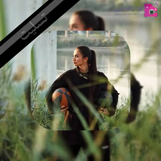 فوت ترنم شاهین زاده فوت ترنم شاهین زاده