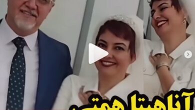 فیلم ازدواج آناهیتا همتی بازیگر + عکس همسر و مراسم عقد عروسی آناهیتا همتی