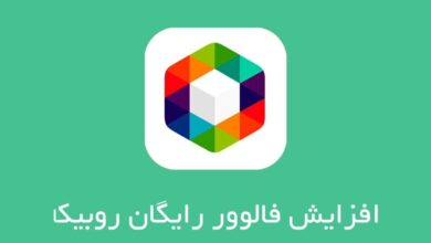 خرید ممبر روبیکا خرید ممبر روبیکا چه مزایایی داره؟
