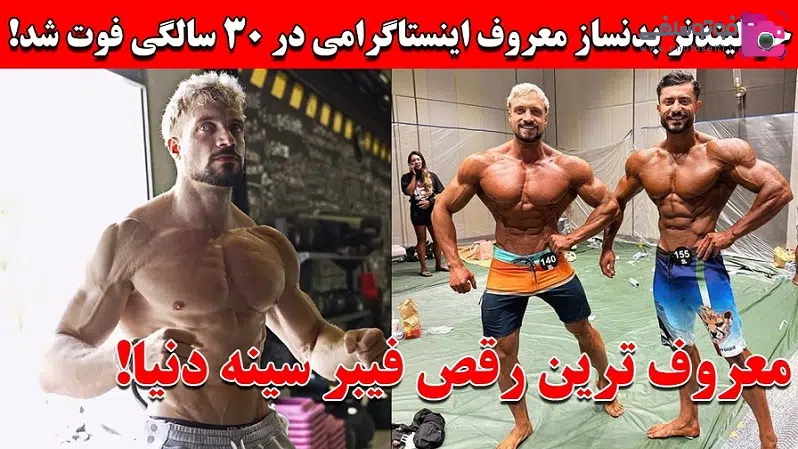 درگذشت جو لیندنر درگذشت جو لیندنر