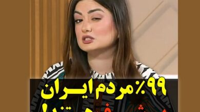 فیلم توهین بهاره گلزاری مجری من و تو به مردم ایران با بی شرف خواندن توهین مجری من و تو به مردم ایران