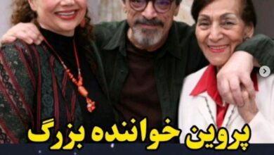 درگذشت پروین نوری وند خواننده لس آنجلسی 18 مرداد 1402 + فیلم فوت پروین